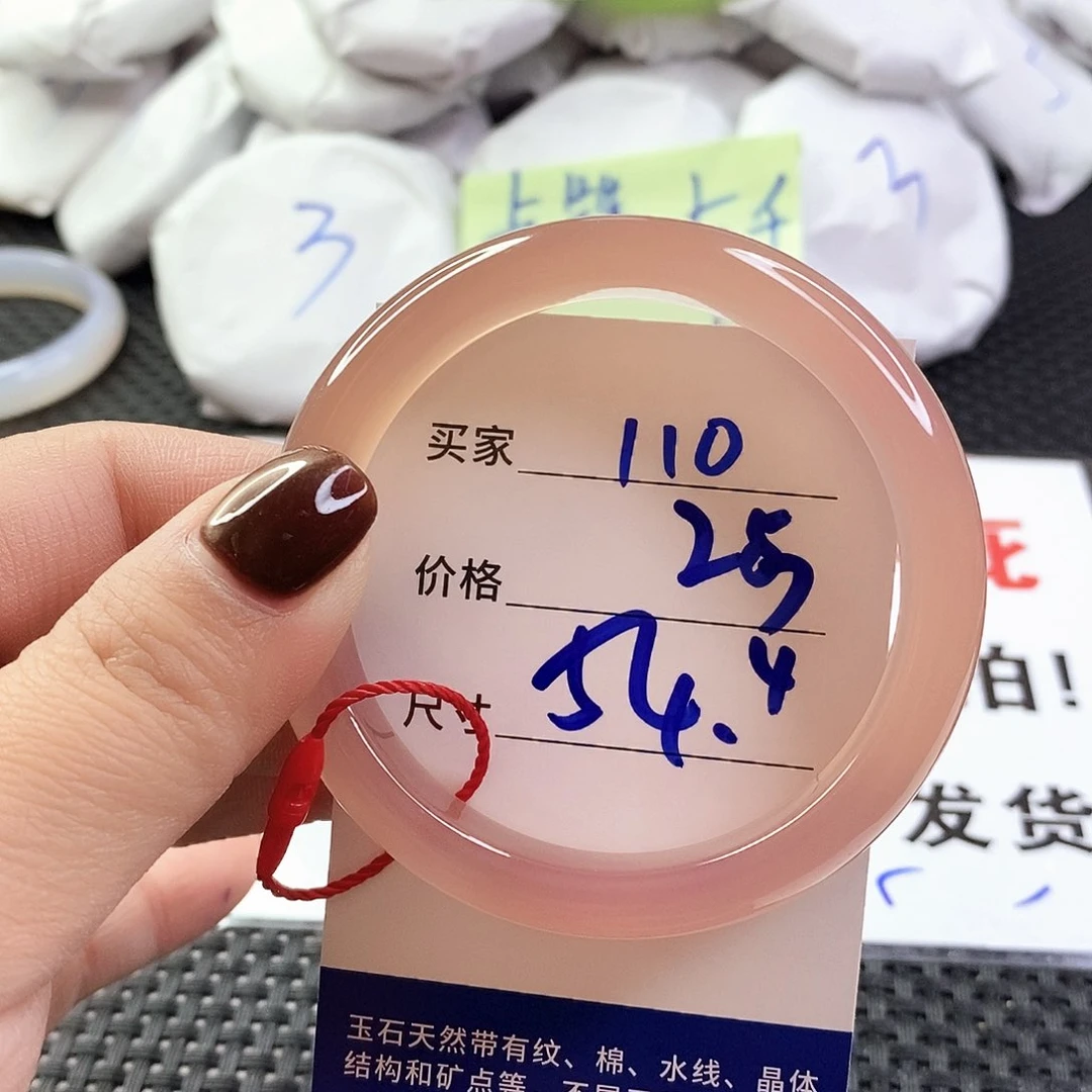 玛瑙/玉髓手镯未镶嵌110