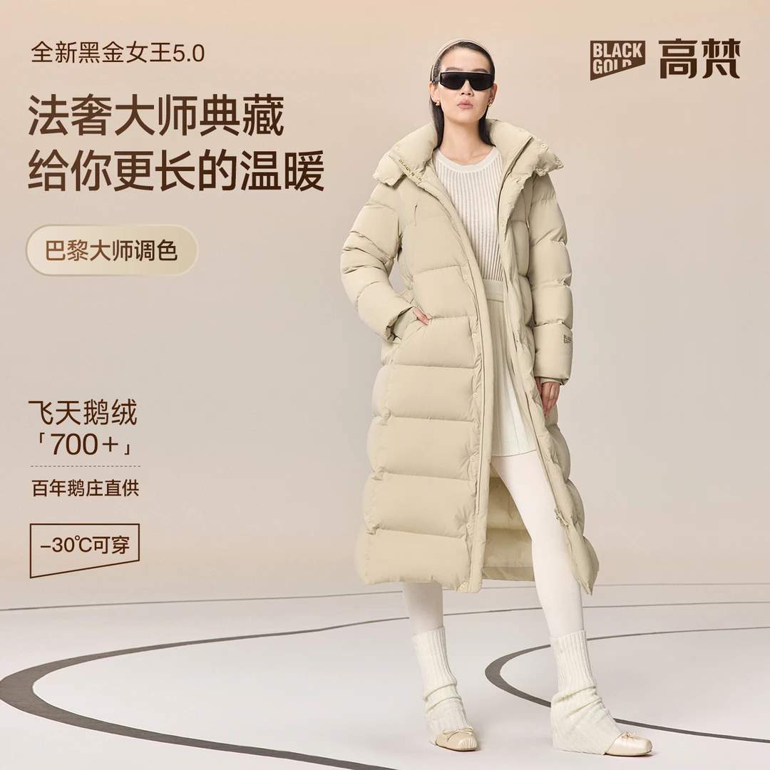 【高梵黑金鹅绒服】女王5.0九格长款修身弹力显瘦琥珀流光风鹅绒服