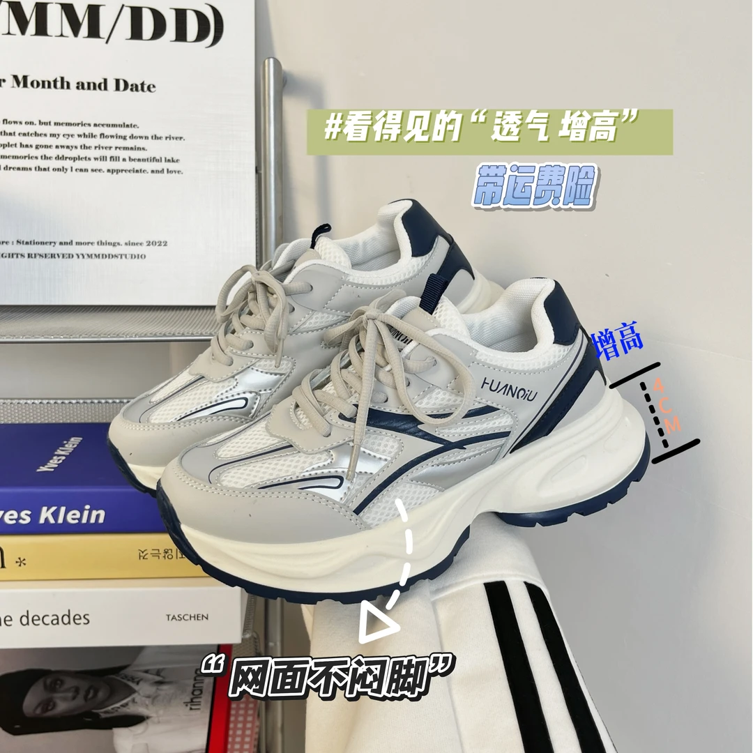 环球女鞋厚底老爹鞋女款2025新款爆款百搭透气运动鞋韩版休闲鞋潮