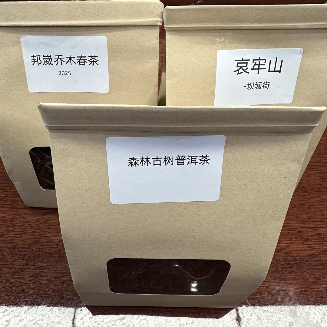 老茶客推荐超高性价比（直播专享）三合一