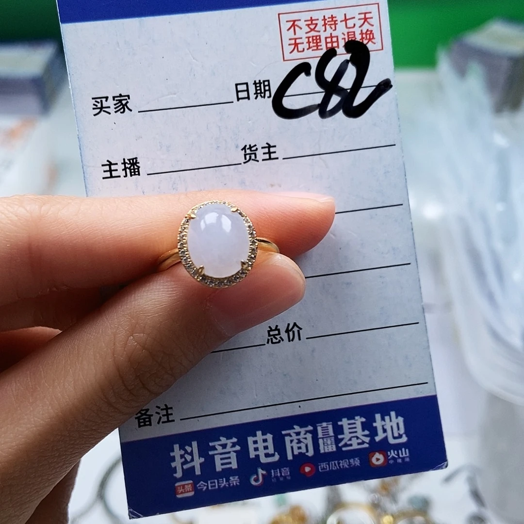 翡翠未镶嵌戒指戒指