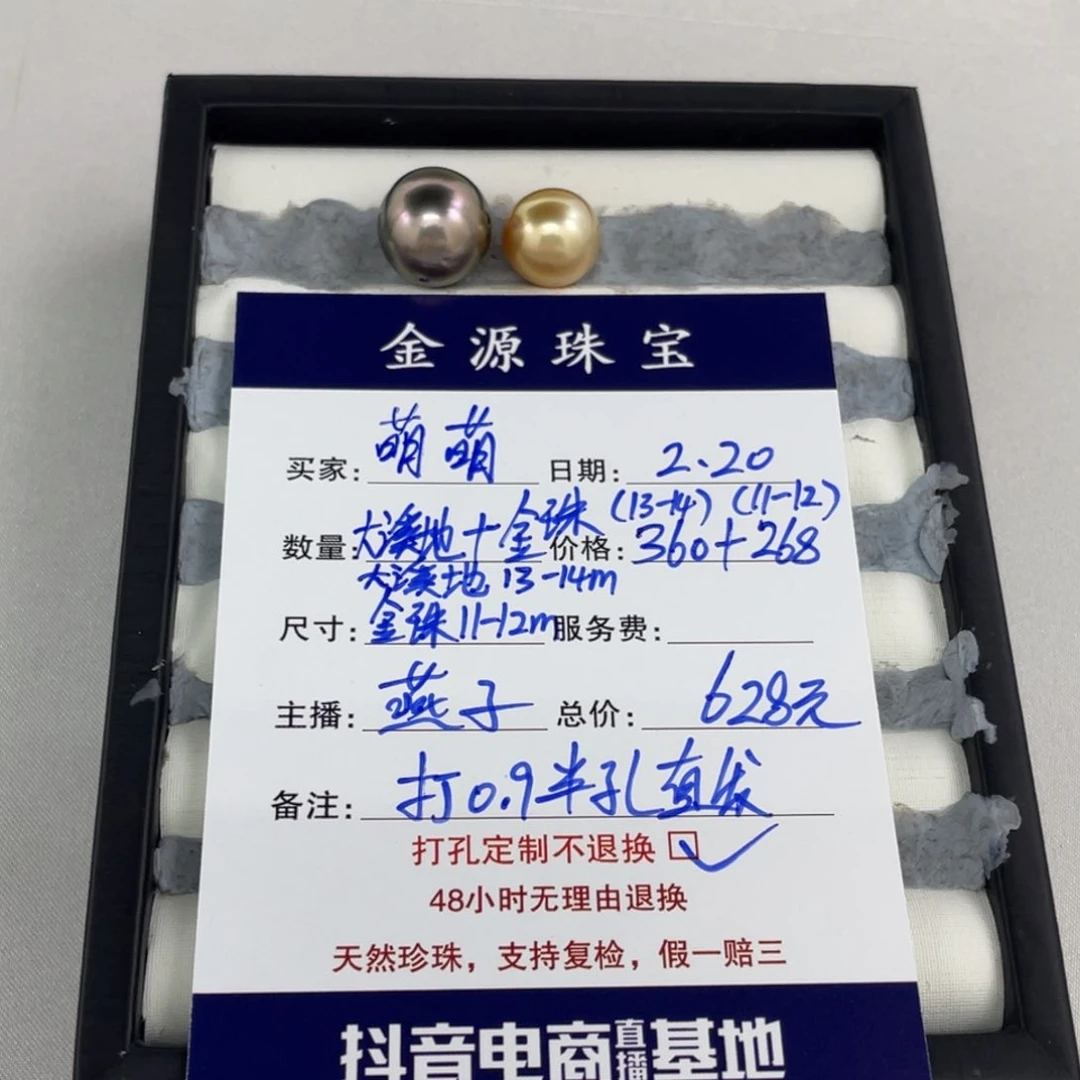 定制海水珍珠裸珠未镶嵌萌*裸珠