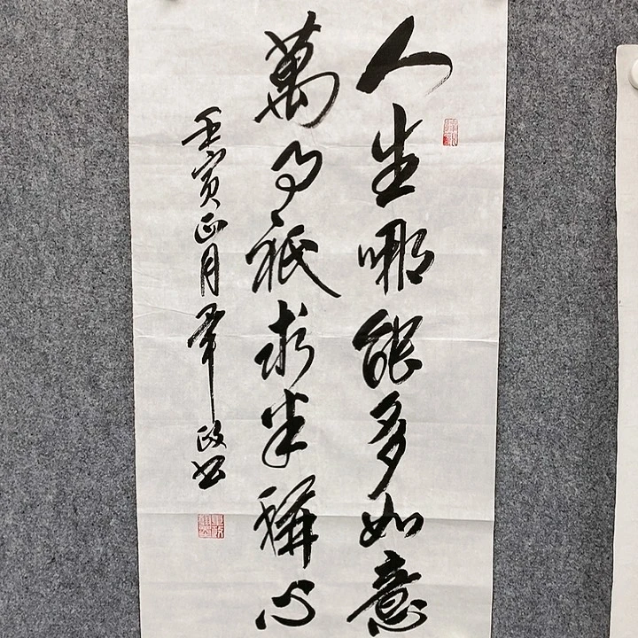 【闪购商品】书法两平尺对联欣赏