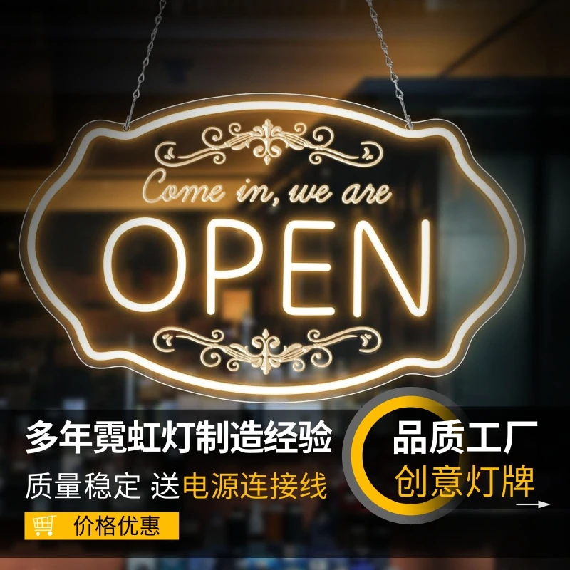 创意个性挂牌奶茶店餐厅民宿酒吧店铺招牌装饰霓虹灯led发光字