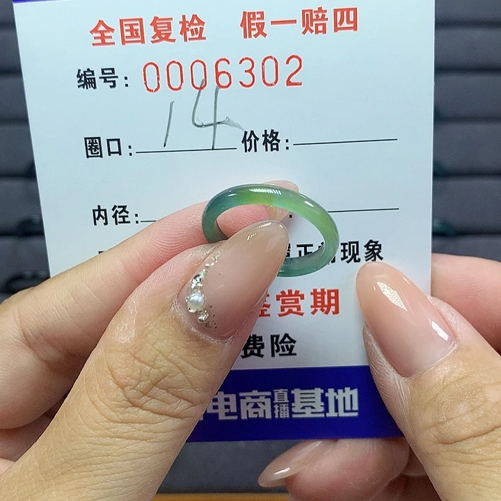 翡翠戒圈未镶嵌     6302