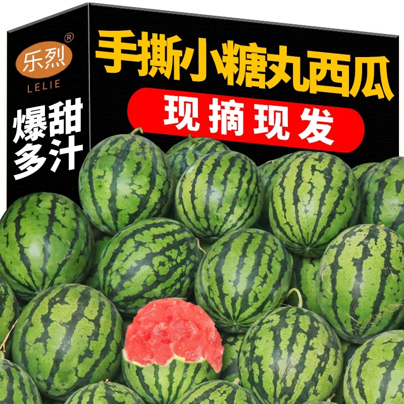 【中源推荐】手剥皮西瓜2K小糖丸西瓜新鲜水果薄皮红肉脆甜手撕西瓜