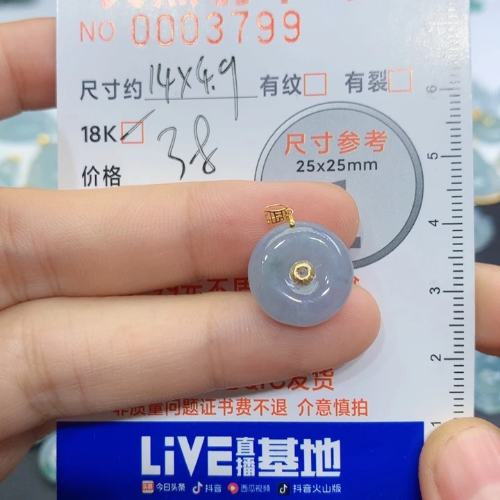 翡翠未镶嵌颈饰吊坠