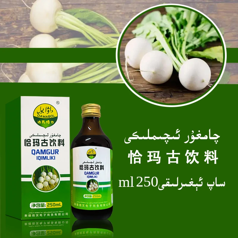 چامغۇر ئىچىملىكى达瓦博力恰玛古植物饮料新疆包邮和田仓库直发