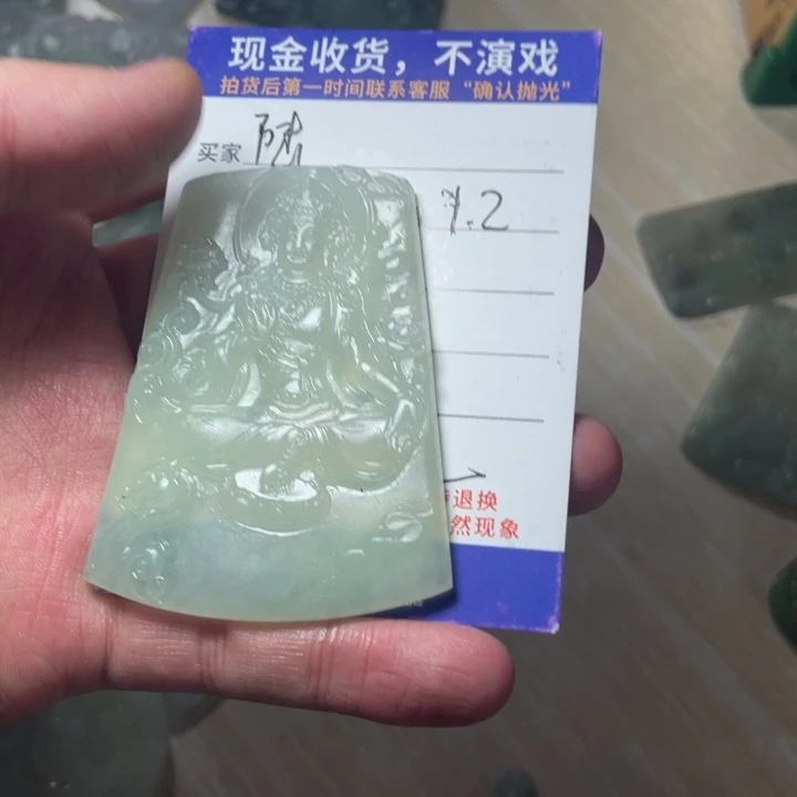 陆***场定制翡翠未镶嵌不退不换