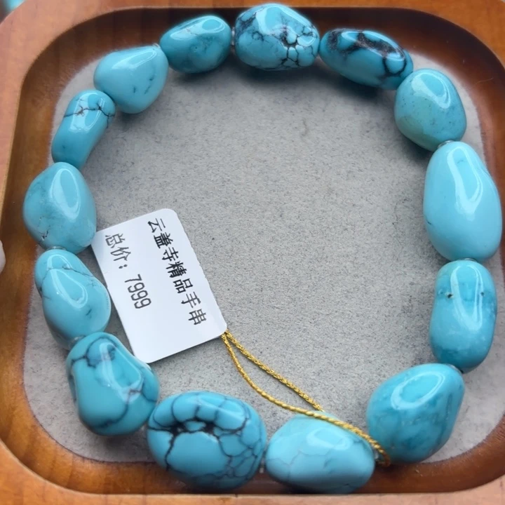 绿松石未镶嵌手链
