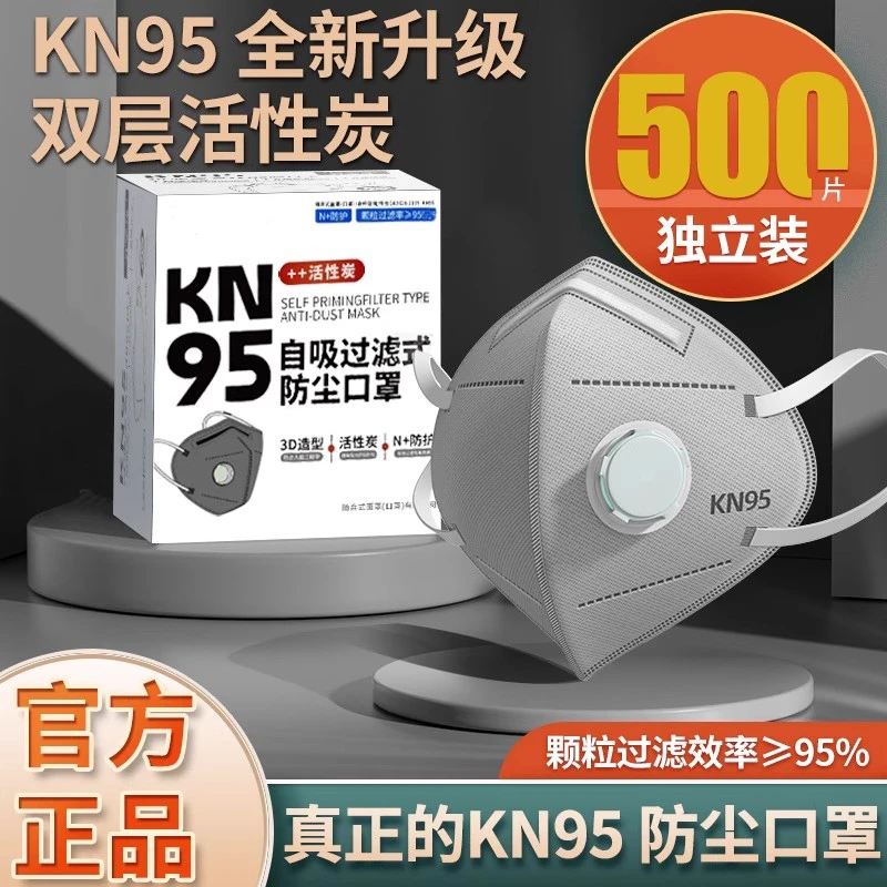kn95活性炭防尘重度口罩化工厂气体粉尘肺带呼吸阀防甲醛专用n95