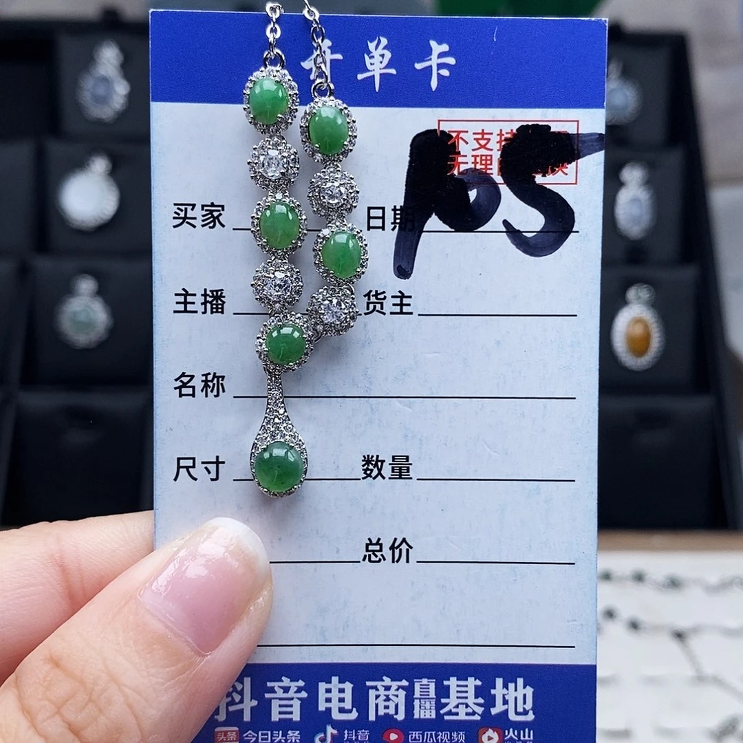 翡翠未镶嵌戒指项链