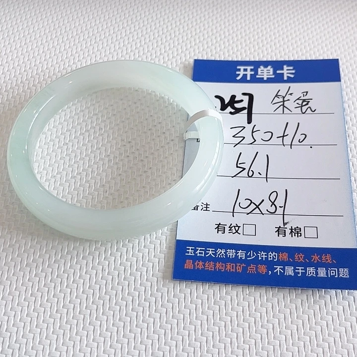 你***吧未镶嵌手镯石英质玉