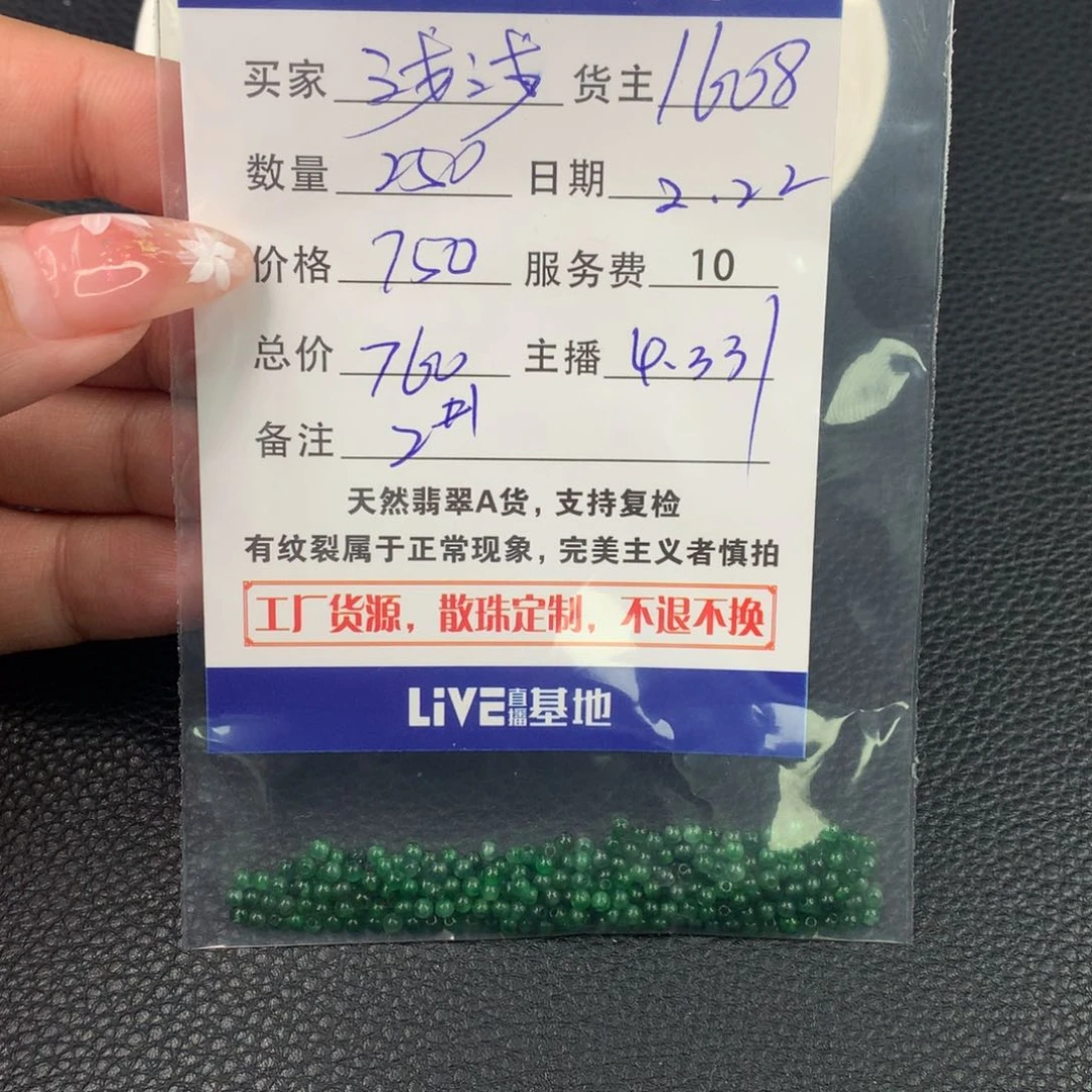 翡翠手链未镶嵌浅**笑翡翠散珠DIY多样性自发