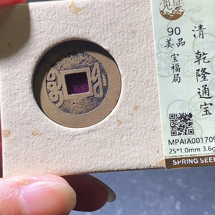铜乾隆福，709华夏天玺总店