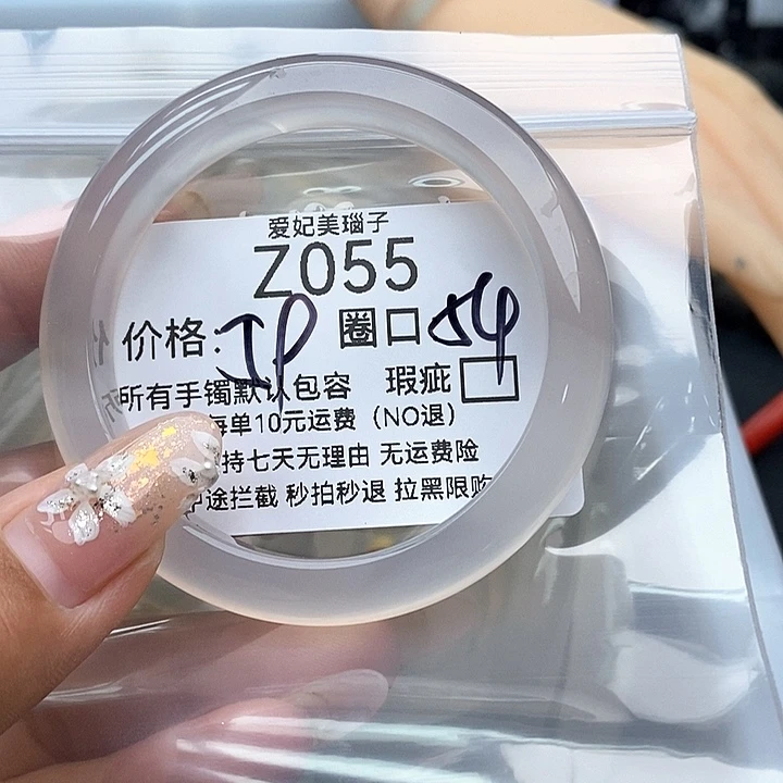 草***酱手镯玛瑙/玉髓未镶嵌055