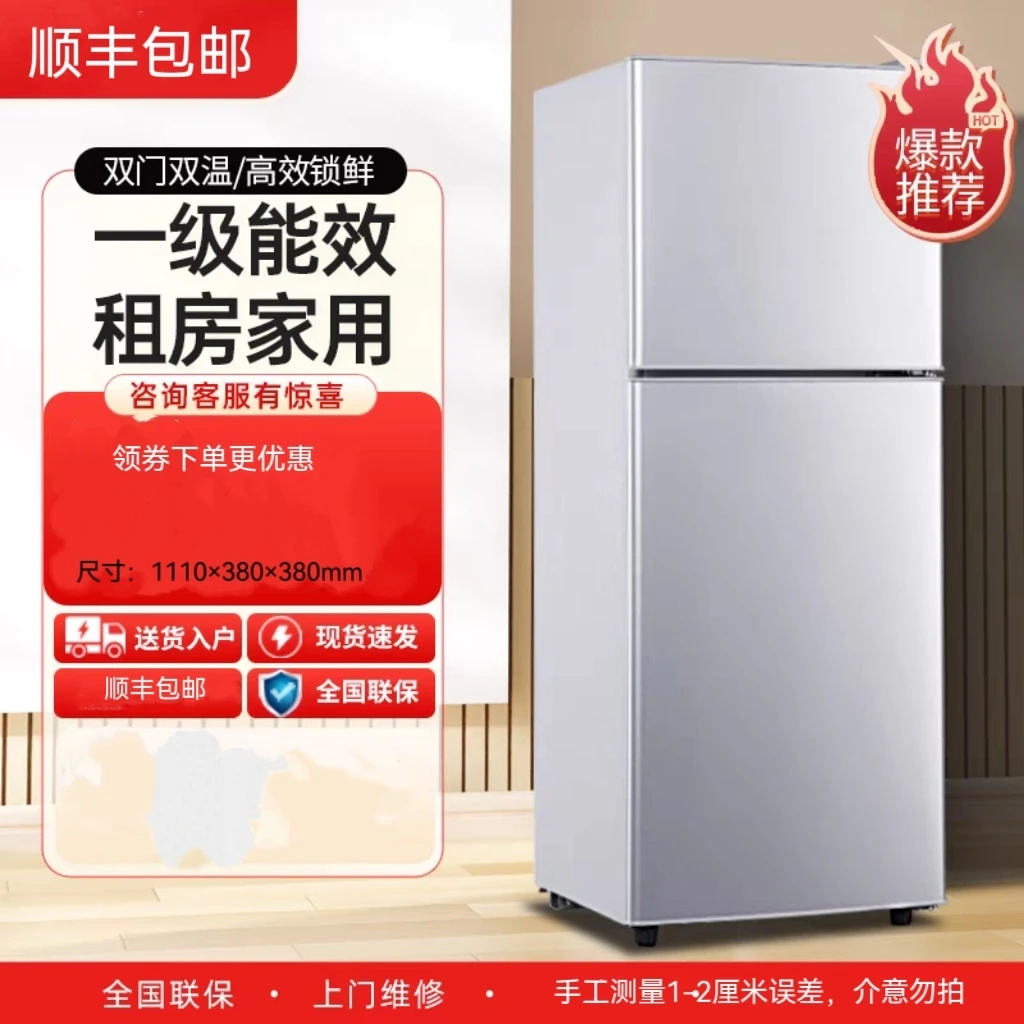 【瑕疵】110高小双门冰箱上冷冻下冷藏租房公寓宿舍办公室节能省电