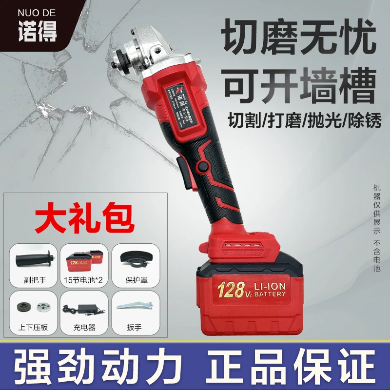 【工厂专属】诺得纯铜无刷角磨机（两电15节）