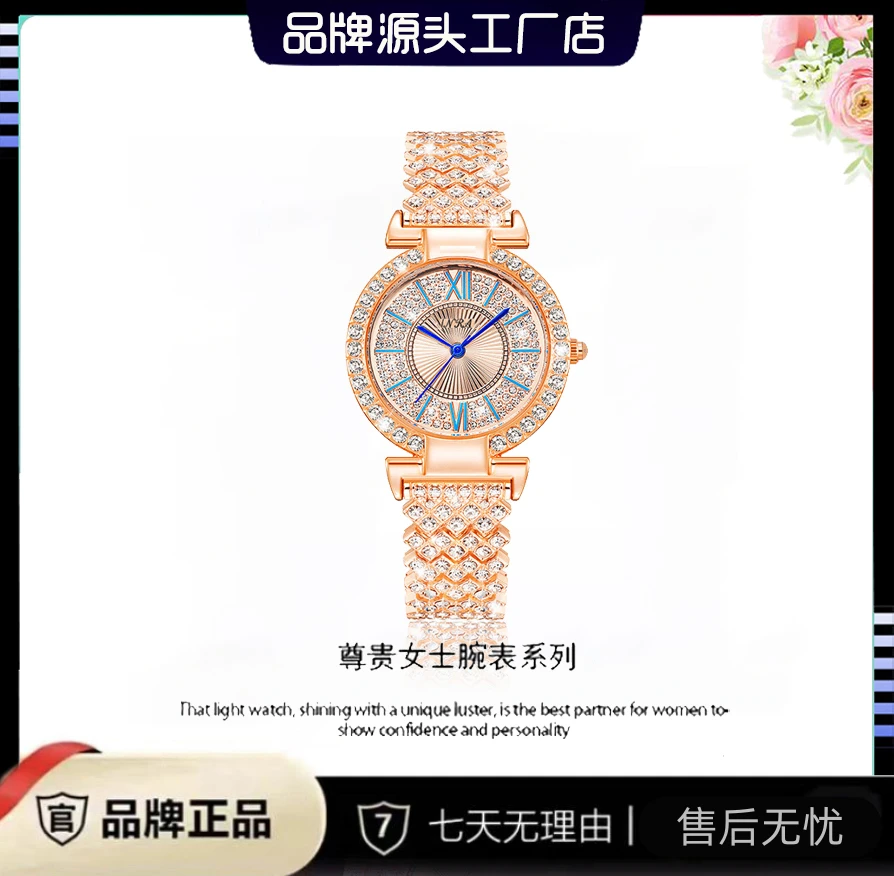 时尚满钻罗马气质腕表玫瑰金款FL- 68008 H