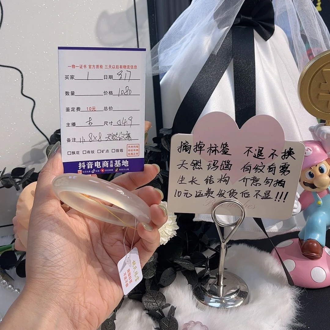手镯玛瑙/玉髓未镶嵌泡**奶1