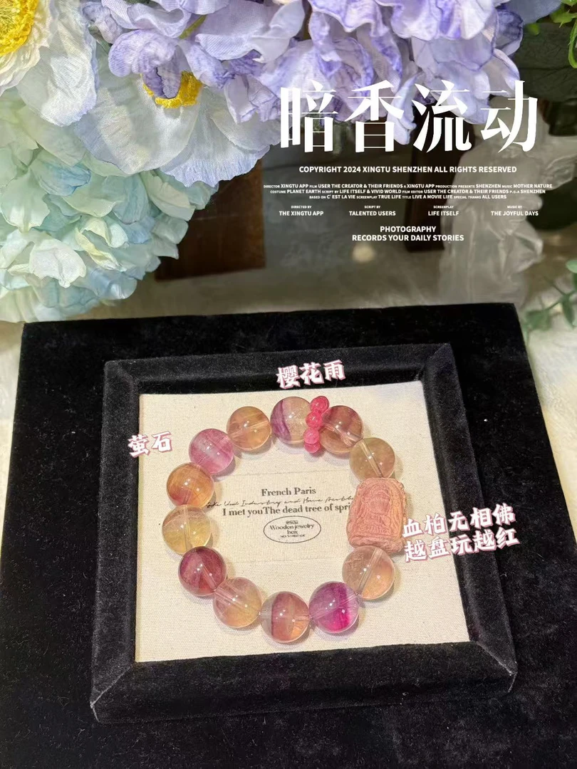 【暗香流动】天然彩萤石手串  多样性发货发其一