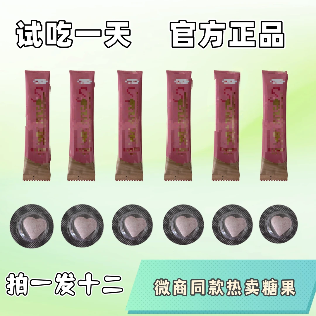 【组合】 拍一发十二 到手6颗糖果+6小魔条