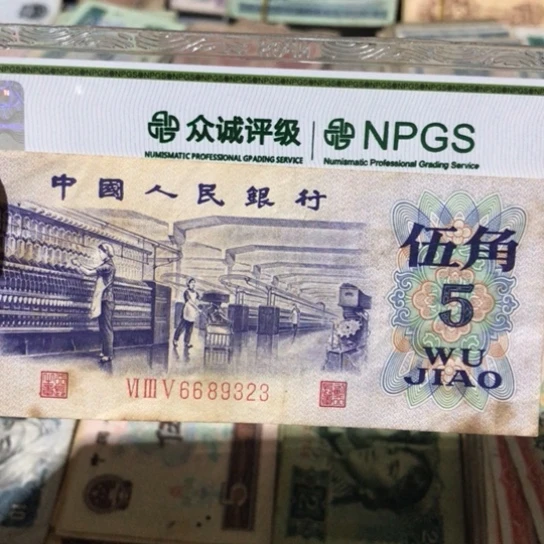 1张退市旧纸币原图发货