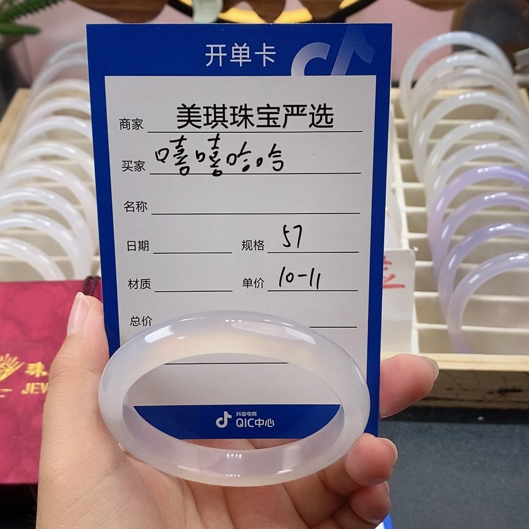 手镯玛瑙/玉髓未镶嵌