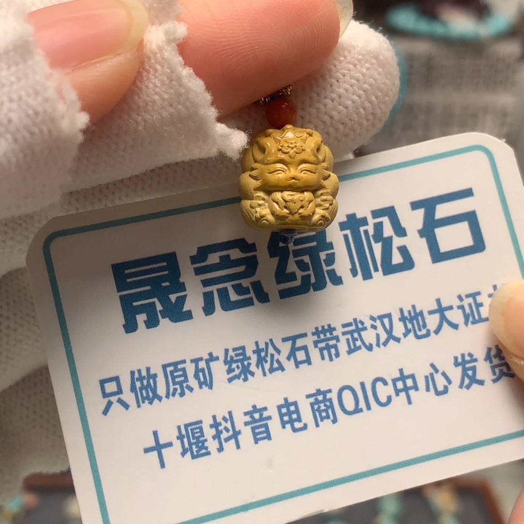 绿松石未镶嵌挂件