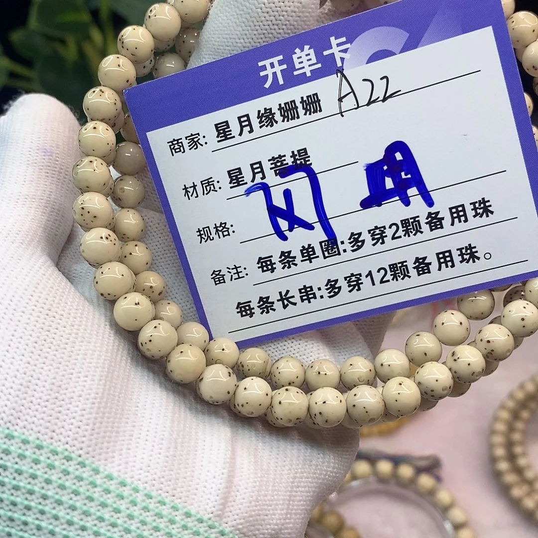 吊坠星月菩提A22::::::::::::::