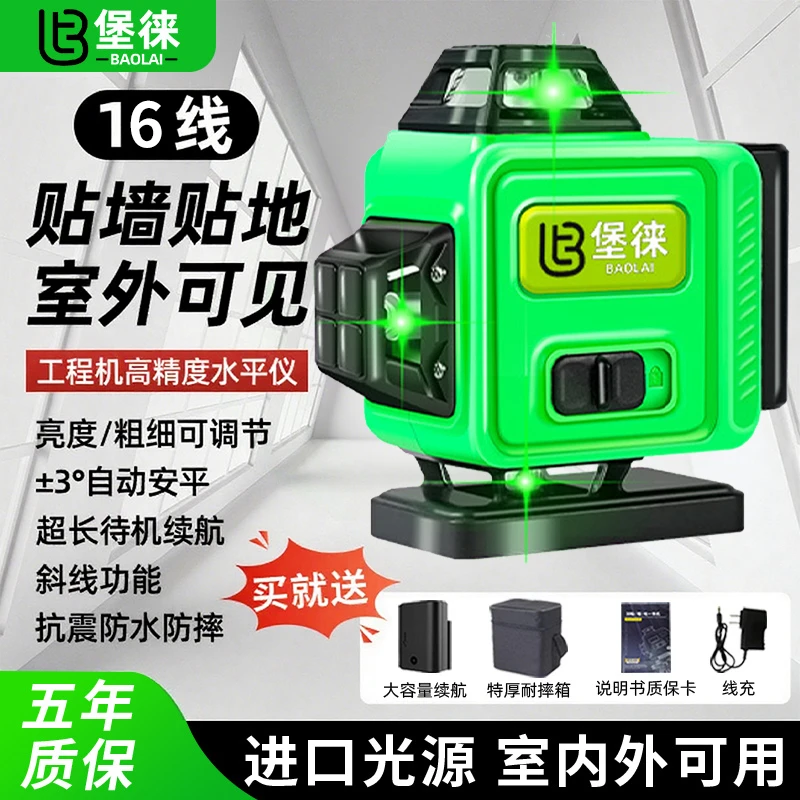 【8/12/16线】LD绿光水平仪双电池高精度光源激光水平仪汽车水平