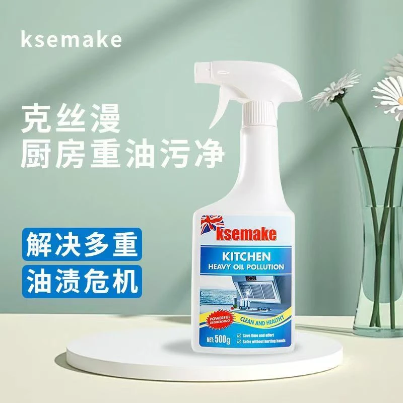 【原装进口】克丝漫厨房重油污净家用去污地砖墙面柜门除油不刺鼻