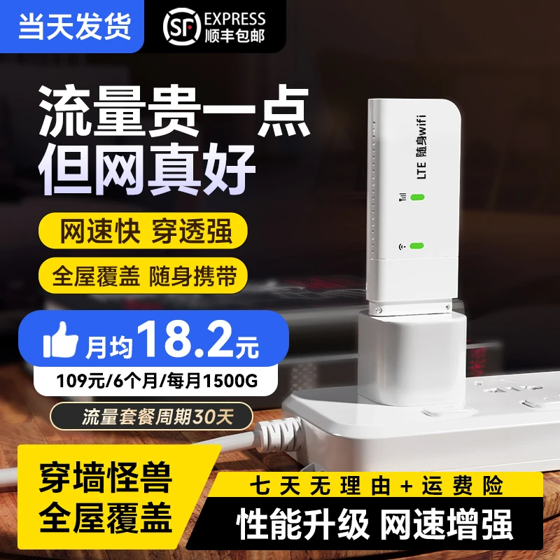 2026官方正品移动随身wifi路由器无线网络户外车载便携式三网通用