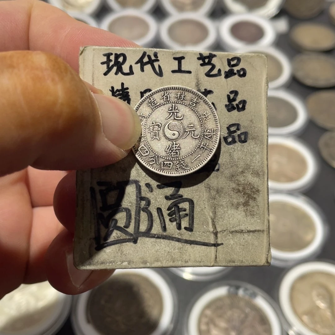 金属工艺品银币吉林两角