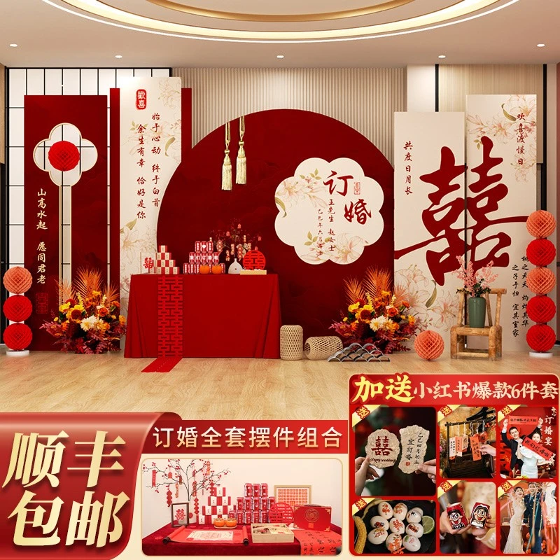 订婚宴布置装饰摆件全套kt板背景墙定制高级2025摆台套餐用品大全