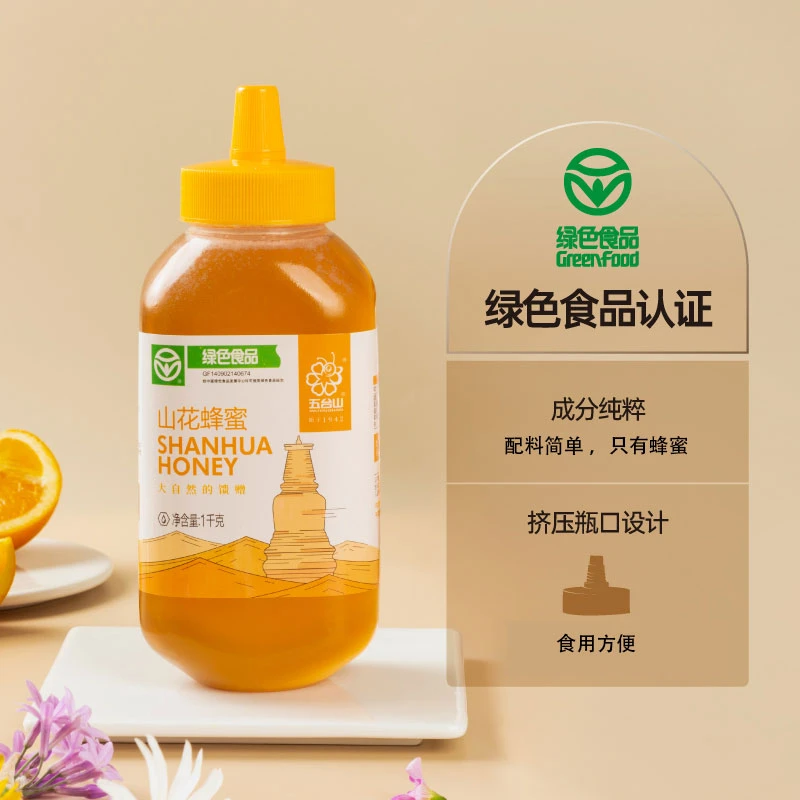 【五台山】山花蜂蜜1000g