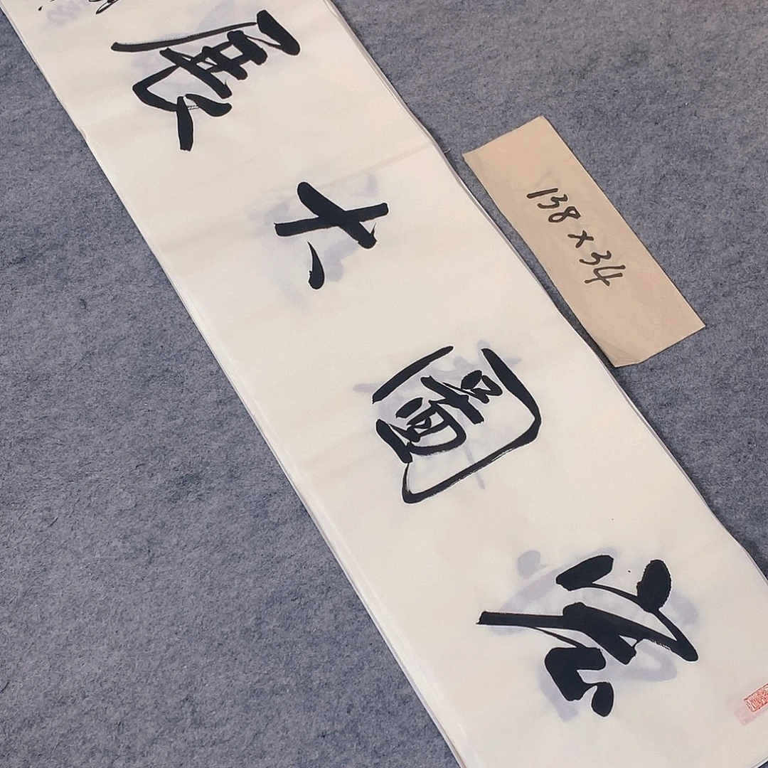 李士军人书法作品老师