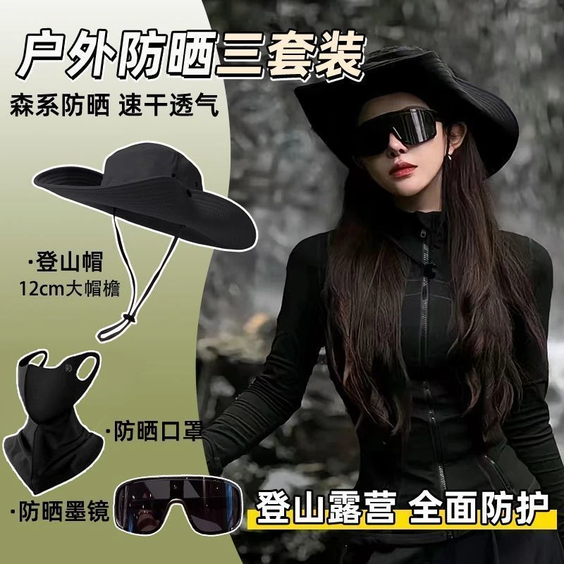 防晒套装西部牛仔登山帽渔夫帽爬山沙漠防晒帽户外遮阳大帽檐帽子