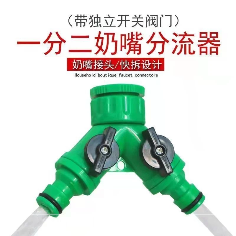 水管接头一分二4分6分内丝三通奶嘴接带开关多功能塑料转换分流器