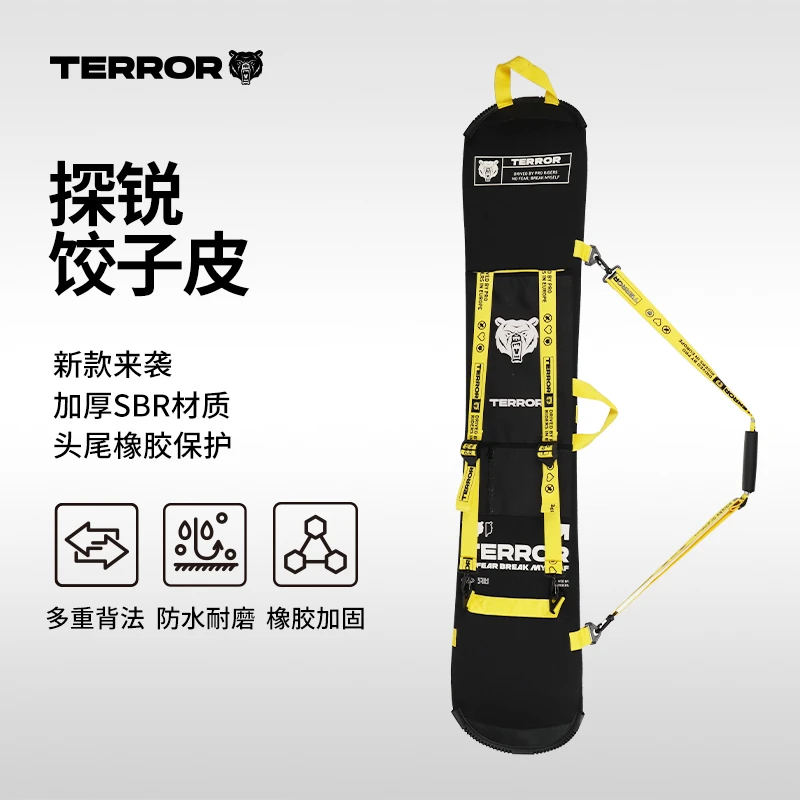TERROR探锐 单板饺子皮SBR防划防锈板套滑雪板包雪板板刃保护套