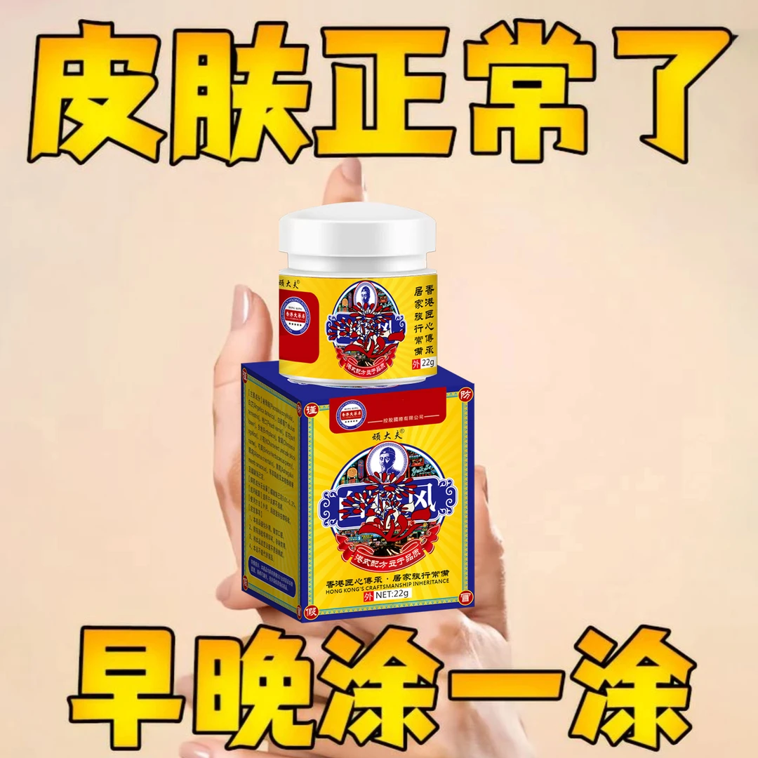 【专注手脚小面积白白】白斑黑色素抑菌乳膏草本精华萃取