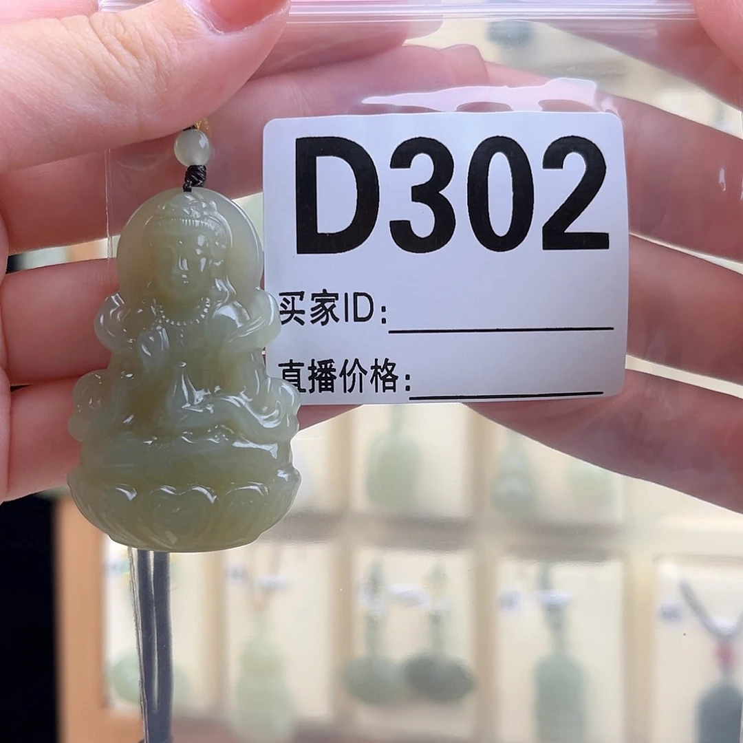 煎****和田玉未镶嵌颈饰