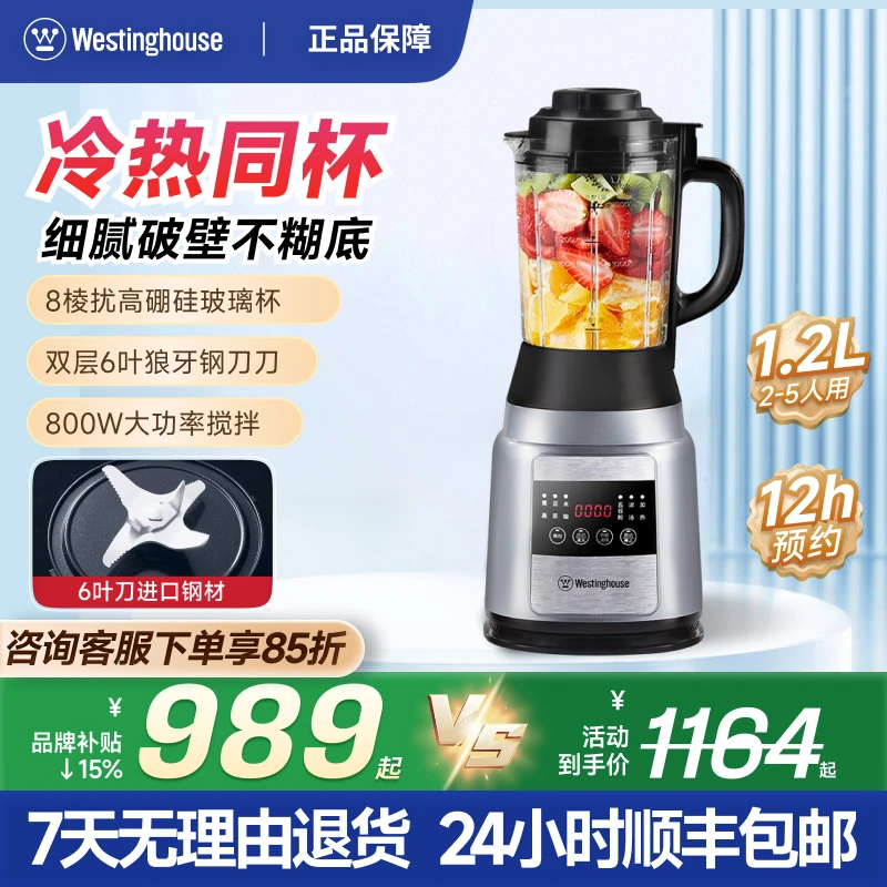 西屋多功能加热破壁料理机免滤豆浆机家用全自动辅食研磨榨汁E35