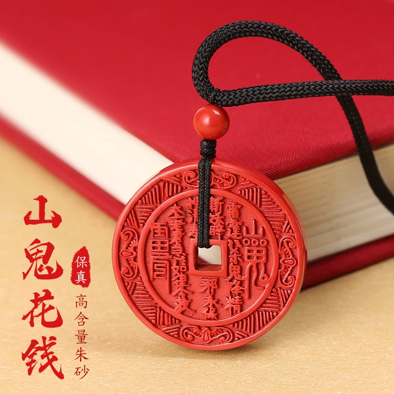 含辰砂工艺品 山鬼花钱 水飞红砂紫金砂钥匙扣吊坠高含量天然朱砂
