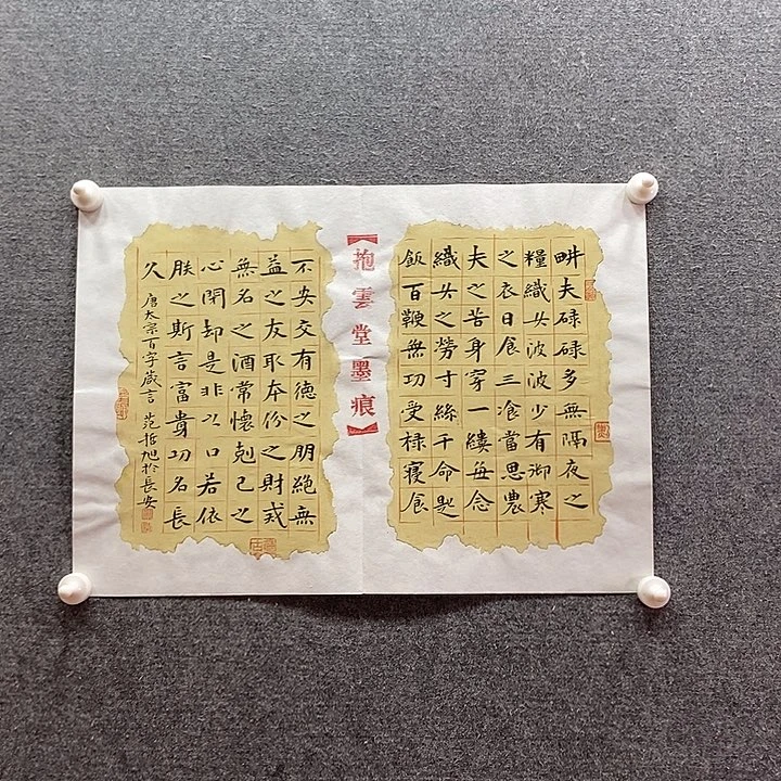 书法书法作品多次参加