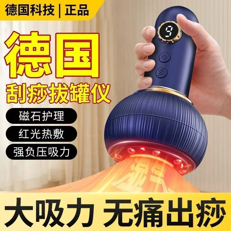 家用无线热敷理疗恒温疏通按摩经络多功能刮痧走罐全自动拔罐仪