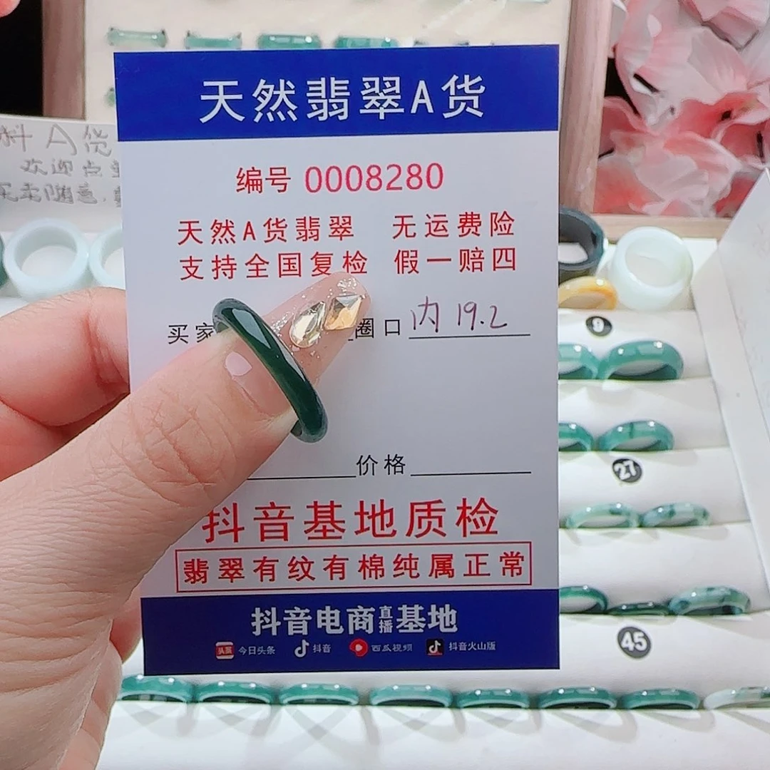 翡翠戒指未镶嵌一****心戒指