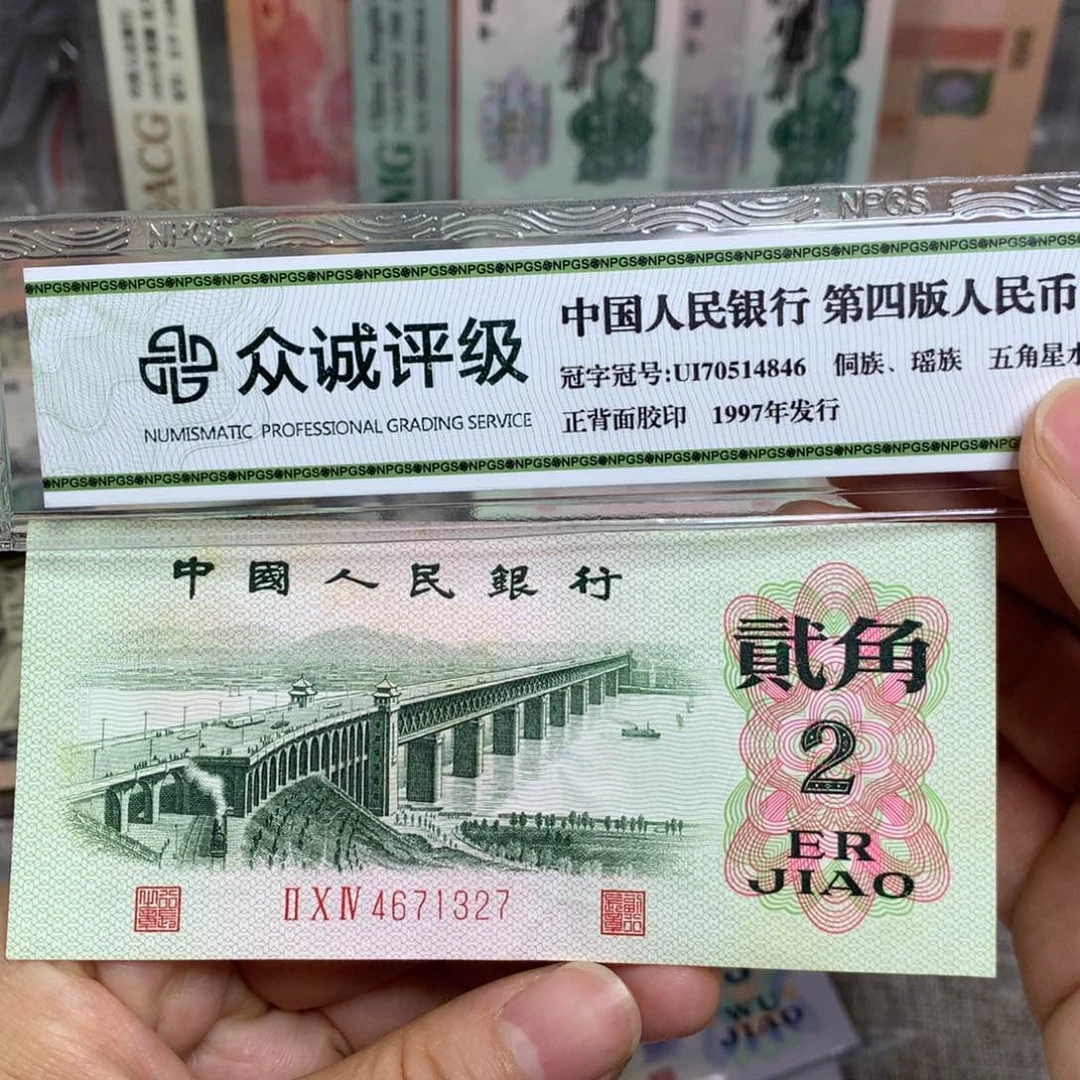 第三套凸版大桥旧票一张27