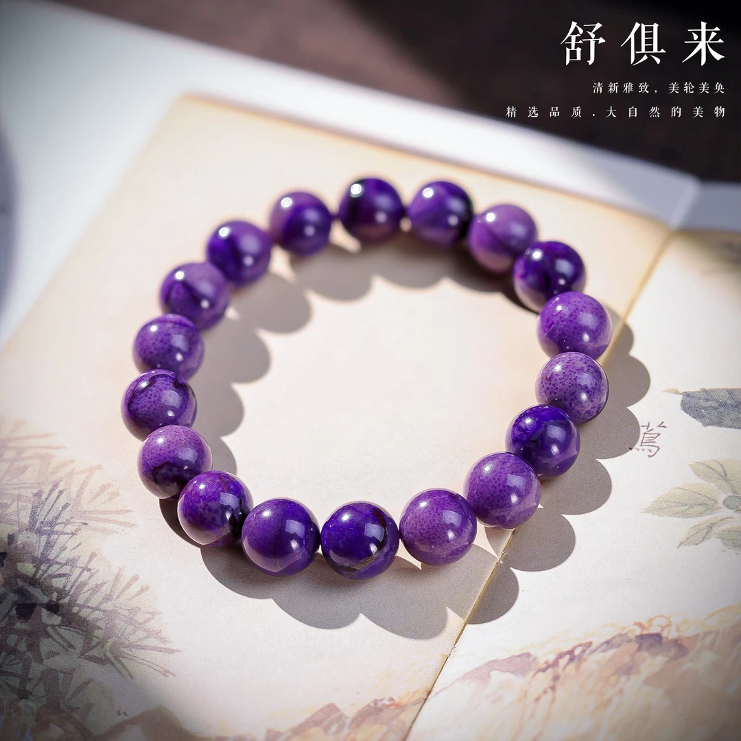 【李哥推荐】舒俱来手链11m左右@ZY50710006@