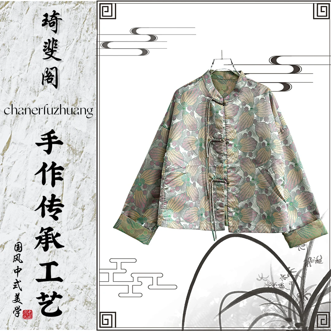 8927新中式长袖贝壳织花气质外套
